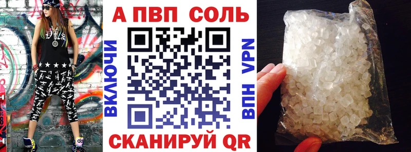 закладки  Любань  A-PVP Соль 