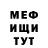 Меф мука Brendon Blase