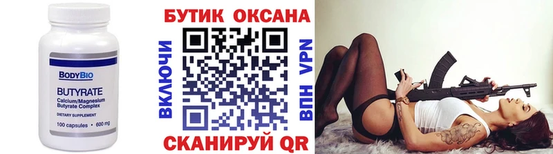 где можно купить   Любань  Бутират оксана 