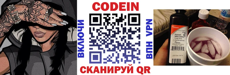 купить наркотики сайты  Любань  Codein напиток Lean (лин) 