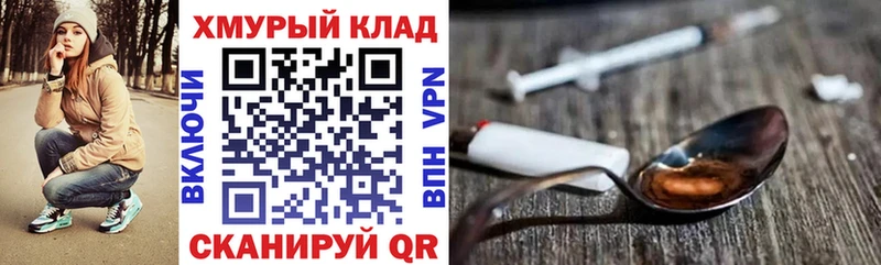 Героин Heroin  закладки  Любань 