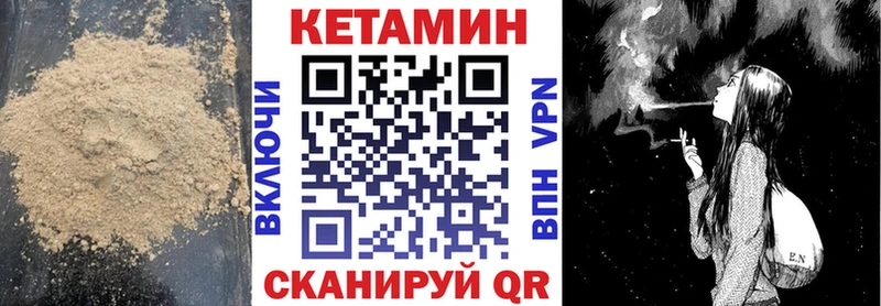 КЕТАМИН VHQ даркнет сайт Любань